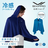 ＼新商品／【SIXPAD 公式 】シックスパッド 冷感フードポンチョ 冷感 クール 冷たい 冷感グッズ 暑さ対策…