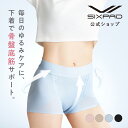 ＼2点購入で10％OFF／ 【ゆるみケアを、もっと手軽に】シックスパッド 骨盤底筋ショーツ ゆるみケア 新作 誕生日 ギフト 母の日 敬老の日