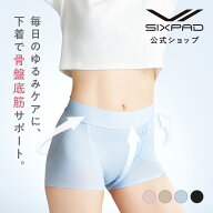 ＼2点購入で10％OFF／ 【ゆるみケアを、もっと手軽に】シックスパッド 骨盤底筋ショーツ ゆるみケア 新作…