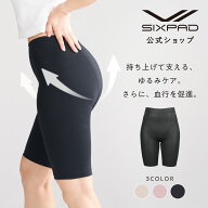 シックスパッド 骨盤底筋ガードル