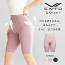 【クーポン利用で2枚以上の購入で10%OFF！】シックスパッド 骨盤底筋ケアガードル SIXPAD 脱疾治療用ストラップ 脱疾治療 家庭用遠赤外線 促進用意 VITALTECH 骨盤底筋ケア 骨盤底筋 ガードル フェムテック 血行促進