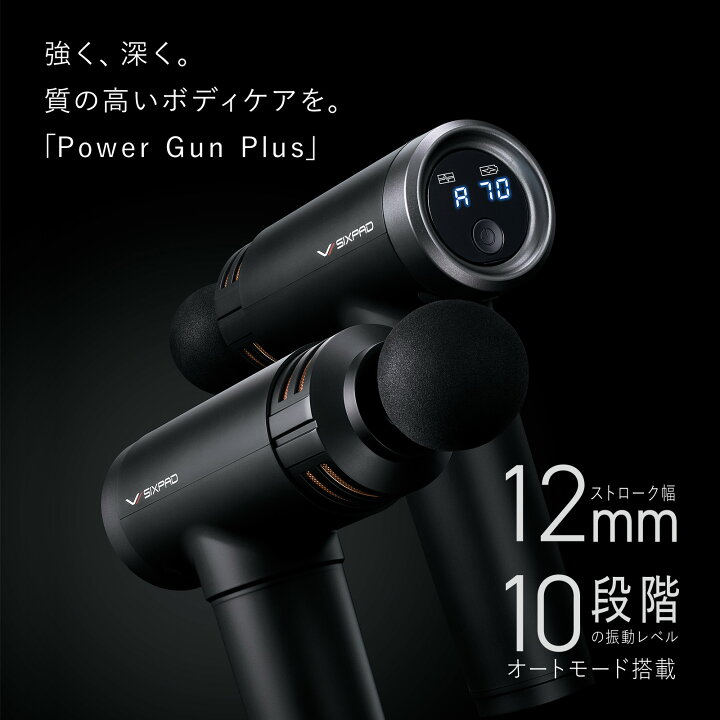 楽天市場】シックスパッド パワーガンプラス SIXPAD Power Gun Plus 