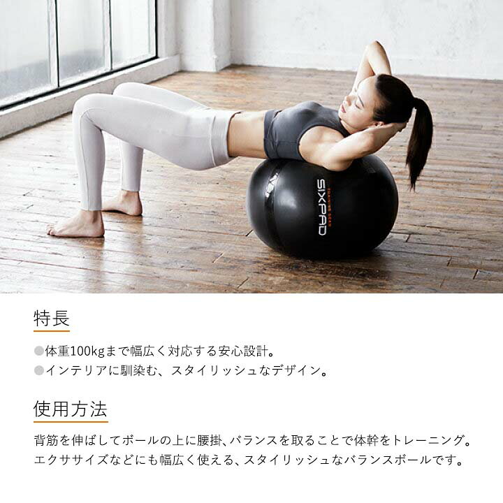 楽天市場 シックスパッド バランスボール メーカー公式店 フィットネス 柔軟運動 背中 腕 脚 Mtg Onlineshop