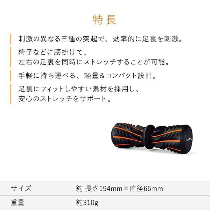 楽天市場】シックスパッド フットローラー【メーカー公式店 