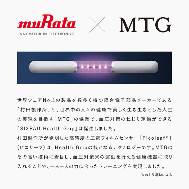 楽天市場】【血圧対策】 シックスパッド ヘルスグリップ SIXPAD Health 