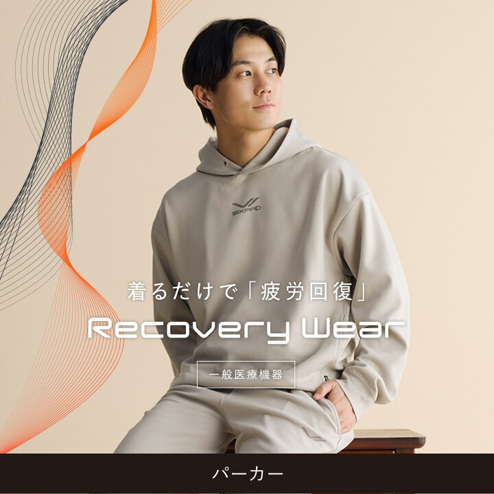 楽天市場】シックスパッド リカバリーウェア パーカー SIXPAD Recovery 