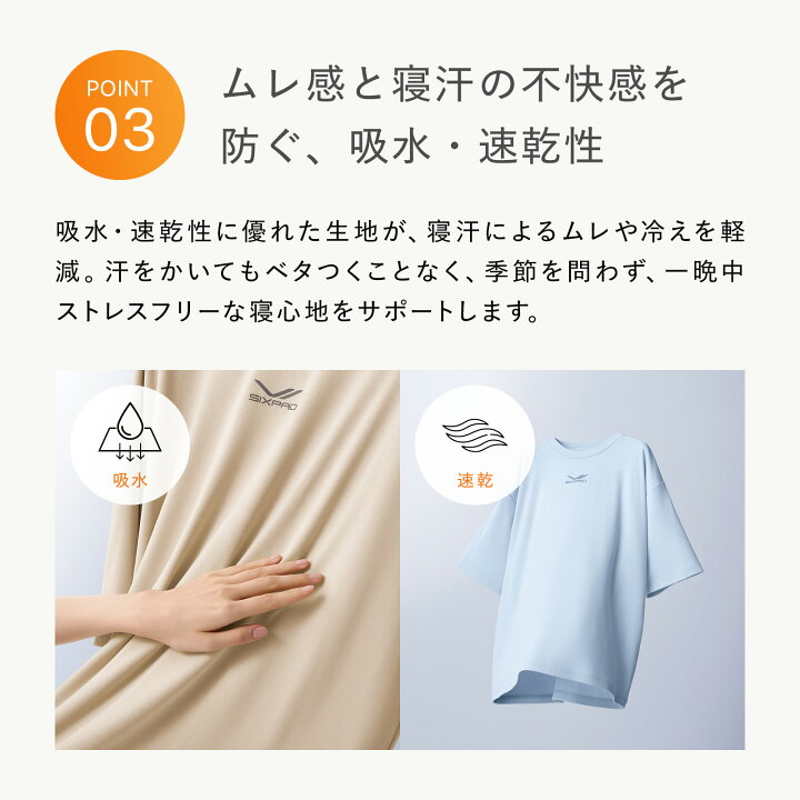楽天市場】シックスパッド リカバリーウェア スリープトップ(半袖 