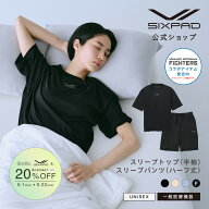 【最大20％OFF！】＼着て寝るだけで疲労回復／ シックスパッド リカバリーウェア スリープ トップ 母の日…