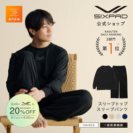 【最大20%OFF！】 シックスパッド リカバリーウェア スリープ SIXPAD Recovery Wear Sleep レーヨン 一般医療機器 血行促進 疲労回復 肩こり 筋肉痛 腰痛 ルームウェア 部屋着 パジャマ 正規品 公式 お祝い プレゼント 父の日