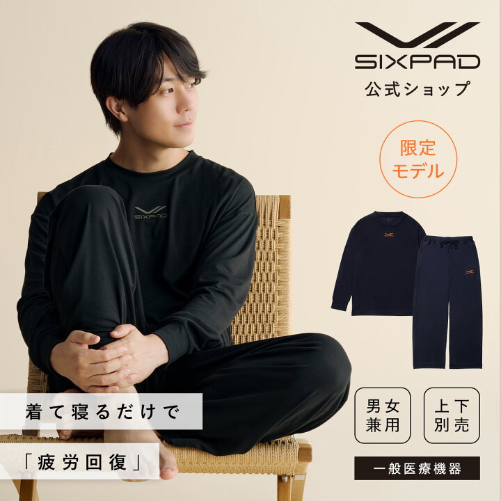 楽天市場】シックスパッド リカバリーウェア スリープ (限定モデル 