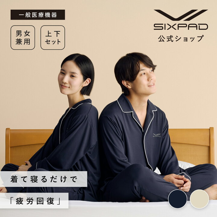 楽天市場】シックスパッド リカバリーウェア スリープ パジャマ （上下 