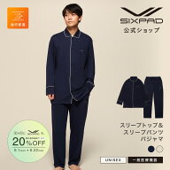 【最大20%OFF！】 シックスパッド リカバリーウェア スリープ パジャマ SIXPAD Recovery Wear Sleep 一般…