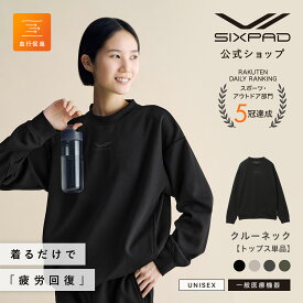 シックスパッド リカバリーウェア クルーネック SIXPAD Recovery Wear Crewneck 一般医療機器 疲労回復 スポーツ 血行促進 吸水速乾 正規品 公式 RC23 RCVR 入学 お祝い クリスマス プレゼント ギフト