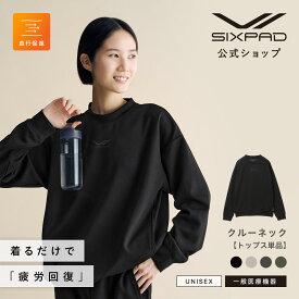 シックスパッド リカバリーウェア クルーネック SIXPAD Recovery Wear Crewneck 一般医療機器 疲労回復 スポーツ 血行促進 吸水速乾 正規品 公式 RC23 RCVR 入学 お祝い クリスマス プレゼント ギフト