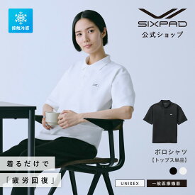 シックスパッド リカバリーウェア ポロシャツ SIXPAD Recovery Wear Polo Shirt 一般医療機器 血行促進 疲労回復 肩こり 筋肉痛 遠赤外線 着心地 ルームウェア 接触冷感 着心地 プレゼント 敬老の日 ギフト RCVR RD_24
