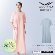 ＼期間限定10％OFF！／【産後のママにおすすめ！】リカバリーウェア スリープ チュニック ワンピース レ…