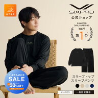 ＼クリアランスセール開催中！Max30％OFF！／ スリープタイプ シックスパッド リカバリーウェア SIXPAD R…