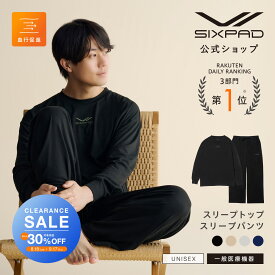＼クリアランスセール開催中！Max30％OFF！／ シックスパッド リカバリーウェア スリープ SIXPAD Recovery Wear Sleep レーヨン 一般医療機器 血行促進 疲労回復 肩こり 筋肉痛 腰痛 ルームウェア 部屋着 パジャマ 正規品 公式 お祝い プレゼント 父の日