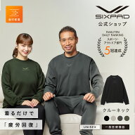 シックスパッド リカバリーウェア クルーネック パンツセット SIXPAD Recovery Wear Crewneck 一般医療機…