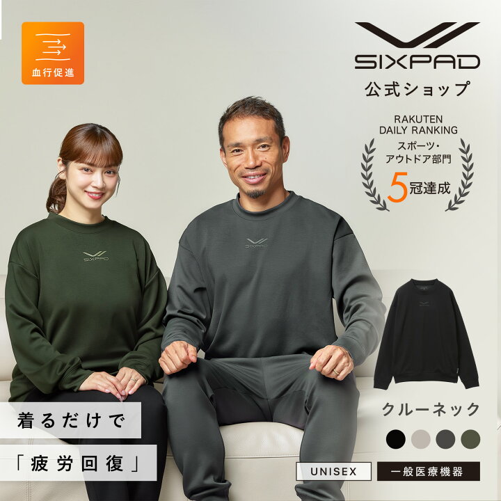 楽天市場】【上下セット購入7％OFF】 シックスパッド リカバリーウェア 
