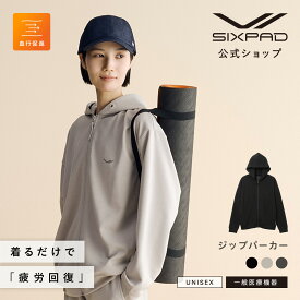 【SIXPAD 公式】 シックスパッド リカバリーウェア ジップパーカー パンツ SIXPAD Recovery Wear Zip Hoodie 一般医療機器 疲労回復 スポーツ 血行促進 吸水速乾 正規品 公式RC23 RCVR 入学 卒業 お祝い プレゼント ギフト
