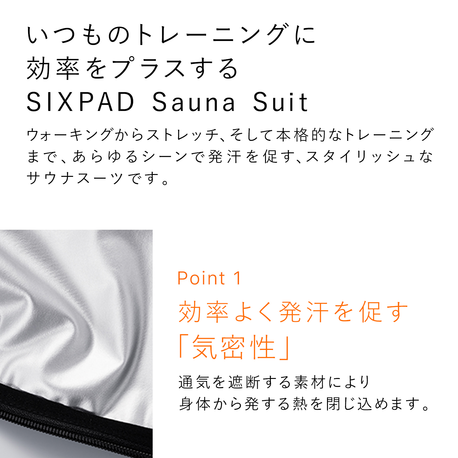 楽天市場】シックスパッド サウナスーツ SIXPAD Sauna suit 