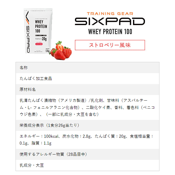 シックスパッド ホエイプロテイン100（新仕様） SIXPAD WHEY PROTEIN アミノ酸スコア100 たんぱく質 1.3kg チョコレート  ストロベリー 男性 女性 | MTG ONLINESHOP