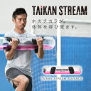 【ポイント最大39倍】お買い物マラソン タイカンストリーム アドバンス TAIKAN STREAM ADVANCE【ポイント10倍】 【メーカー公式店】 MTG...