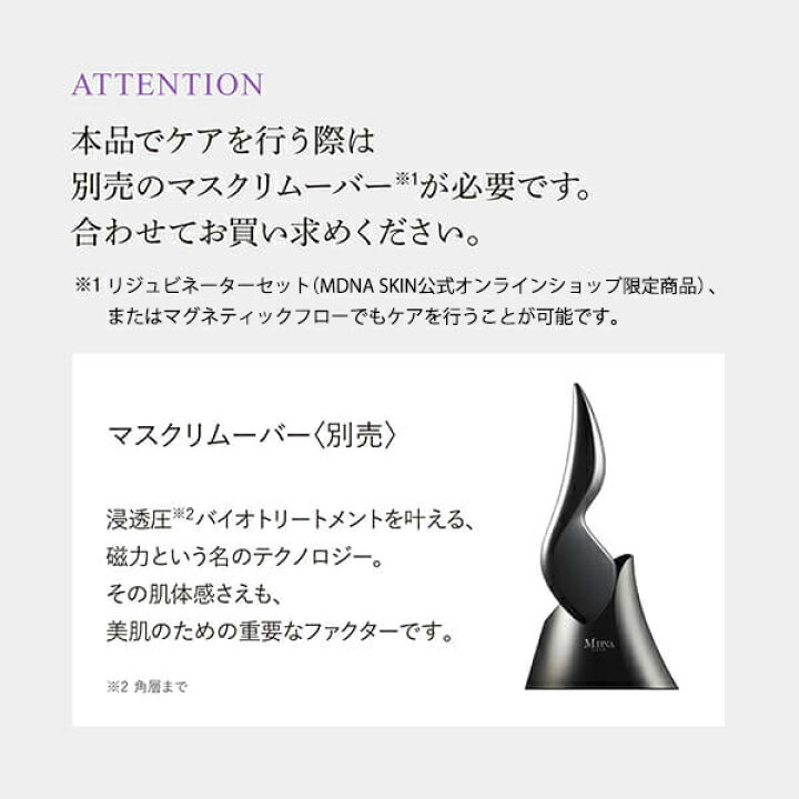 楽天市場】【メーカー公式】 クロームクレイマスク 50mL MDNA SKIN 