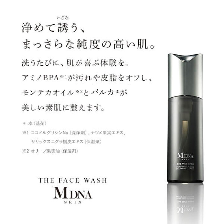 楽天市場】【メーカー公式】 ザ フェイスウォッシュ 120mL MDNA SKIN  