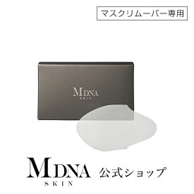 MDNA SKIN (マスクリムーバー専用）マスクリムーバーシート(MR) 50枚 【メーカー公式店】 マドンナスキン MTG MASK REMOVER SHEET madonna スキンケア マスクパック 磁力 毛穴 角質 皮脂 ケア