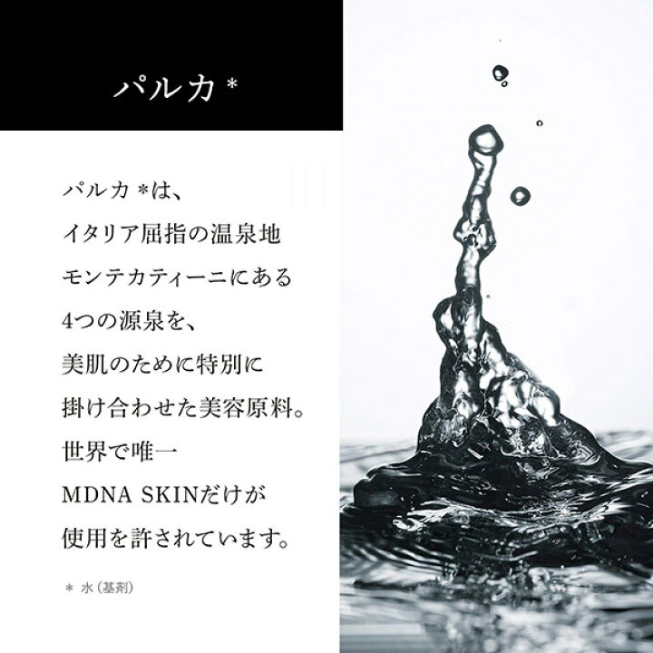 楽天市場】【メーカー公式】 ザ ローズミスト 150mL MDNA SKIN 化粧水  