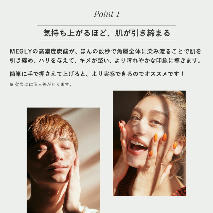 楽天市場】メグリー スターターキット MEGLY ミスト スキンケア 炭酸 
