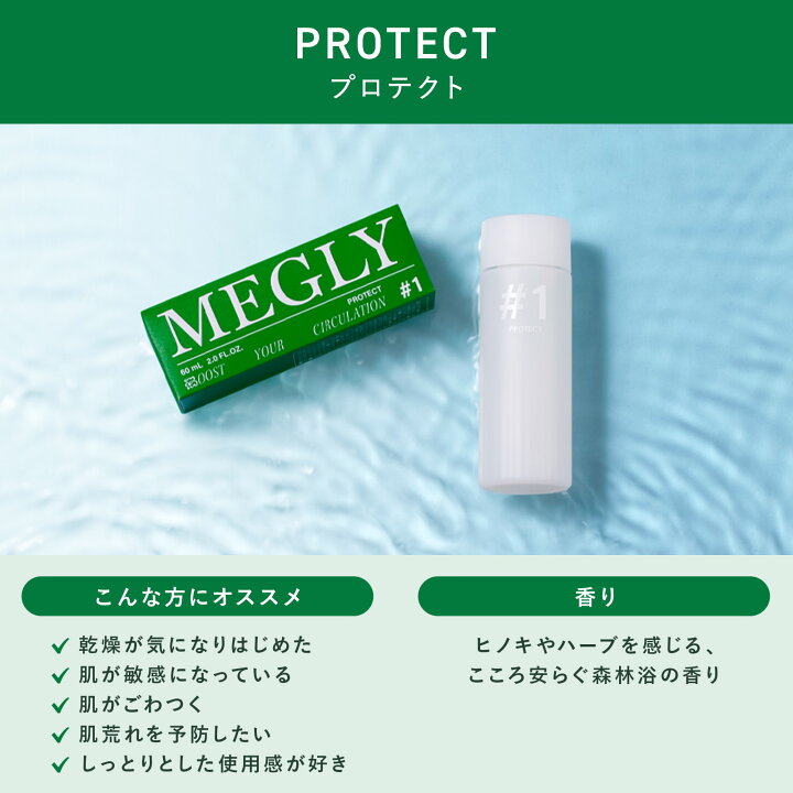 楽天市場】メグリー 専用化粧水 MEGLY ミスト スキンケア 炭酸 美容液 