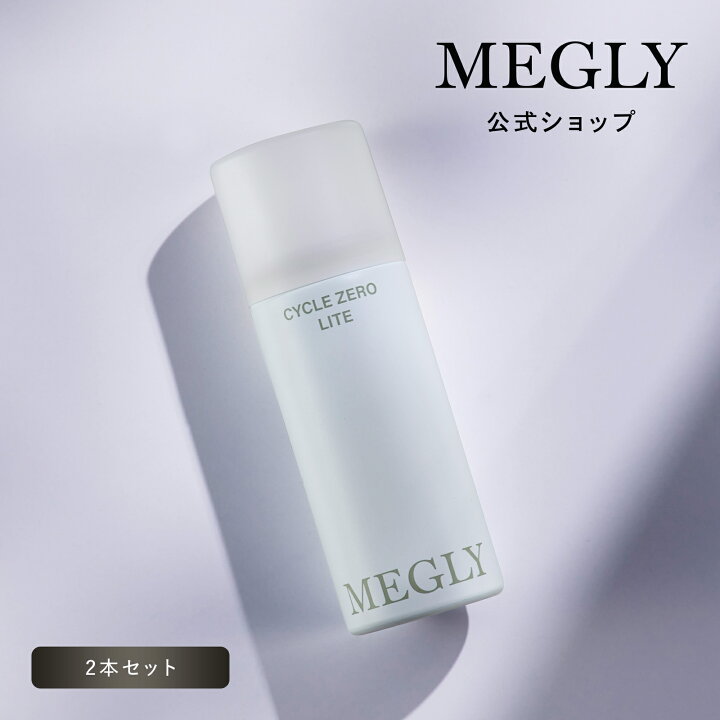 楽天市場】メグリー サイクル ゼロ ライト 2本セット : MTG ONLINESHOP