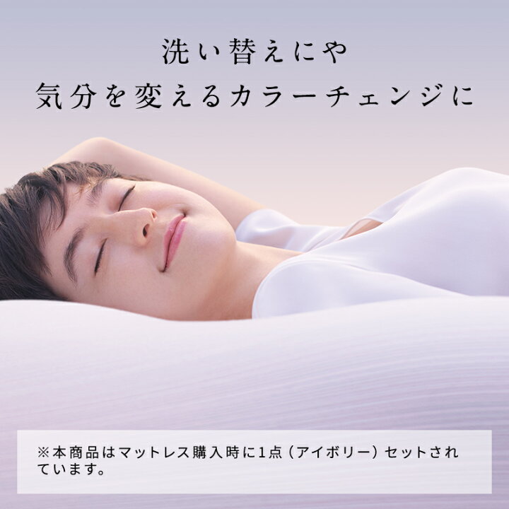 楽天市場】ニューピース AIモーションマットレス専用 アウターカバー 