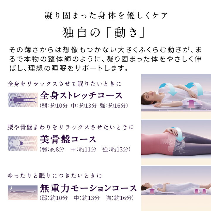 楽天市場】NEWPEACE Light ニューピースライト モーションマットレス 