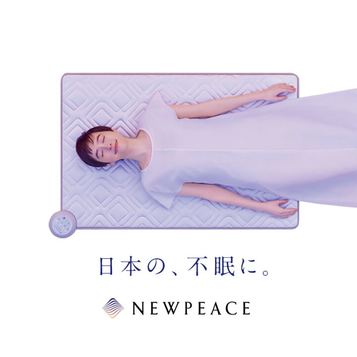 楽天市場】NEWPEACE Medical Sheet ニューピース メディカルシート 