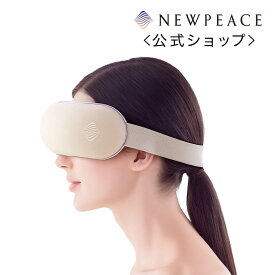 NEWPEACE ニューピース モーション アイ Motion Eye 目もとケア マッサージ リラックス 目元 リラグゼーション NP2106