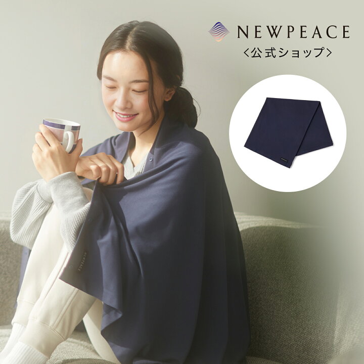 楽天市場】ニューピース リカバリーブランケット 筋肉のハリ コリの 
