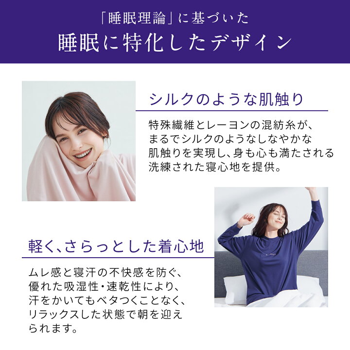 楽天市場】ニューピース リカバリーウェアスリープセット（ロング  