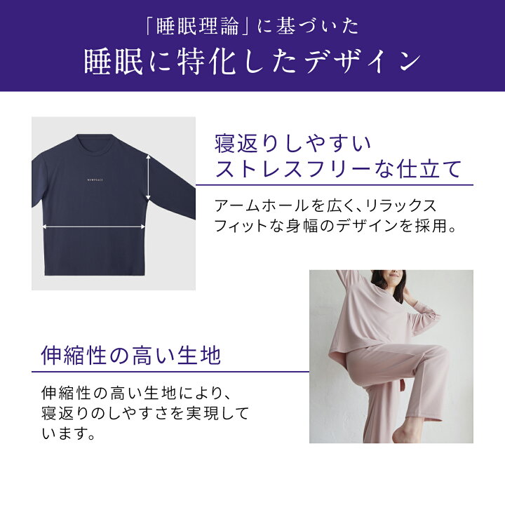 楽天市場】ニューピース リカバリーウェアスリープセット（ロング  
