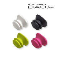 フェイシャルフィットネス パオ PAO 【メーカー公式店】 MTG マウスピース(ホワイト・ブラック・ピンク・…