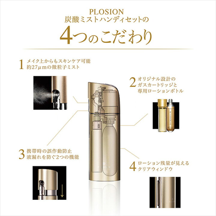 楽天市場】【公式】プロージョン 炭酸ガスカートリッジ ハンディ用 約 