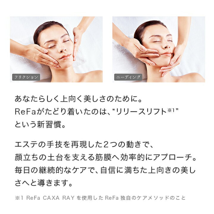 楽天市場】リファカッサレイ ReFa CAXA RAY リファ カッサ カッサ 