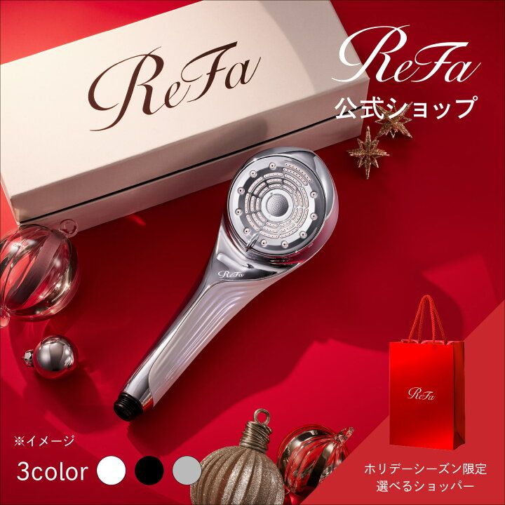 楽天市場】人気モデル シャワーヘッド ＼国内シェア 1位 ／ ReFa公式 