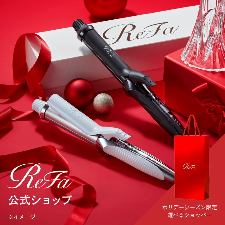 楽天市場】カールアイロン ＼国内シェア&楽天 No.1／ 《ReFa公式店 