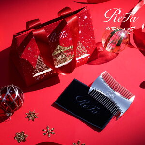 【クリスマス限定ショッパー付き】リファマーキス ウィズ コーム 櫛 くし クシ ブラシ 頭皮 ダメージケア ツヤ髪 サラサラ ReFa MARQUISE WITH ギフト プレゼント クリスマス 女性 彼女 友達 姪 嫁