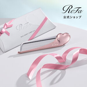 �_�O���p�R�[���^ ���t�@�n�[�g�R�[�� �A�C�� ��̓� ReFa HEART COMB Aira ���� �M�t�g �v���[���g �v���[���g ���̎q �F�B �ޏ� ���Z�� �u���V �y�� �����^�� �����낢 ���킢�� �w�A�u���V ����