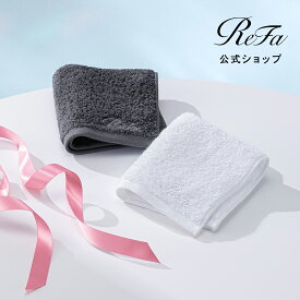 ハンドタオル 【リファ 触れるたび、髪と肌を美しく導く】 ReFa HAND TOWEL LINEN リネン 公式ストア タオル ハンドタオルBeauty TOWEL アウトバス タオルドライ 吸水性 手 ハンカチ ふんわり ホワイト ダークグレー 2枚セット ショッパーセット ギフトボックス